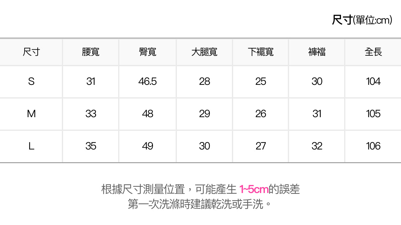 復古水洗按扣闊腿牛仔褲