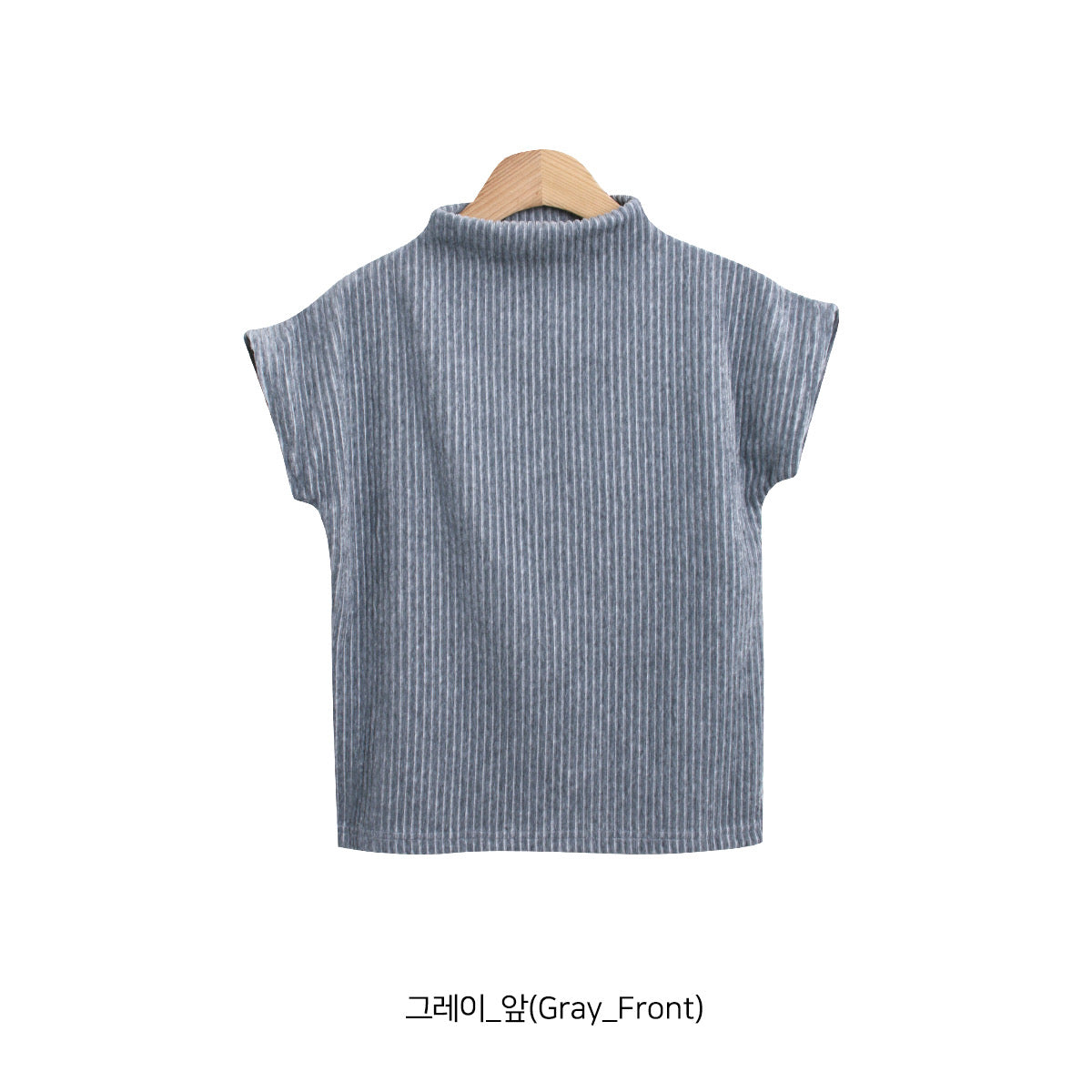半高領坑紋薄絲絨面tee