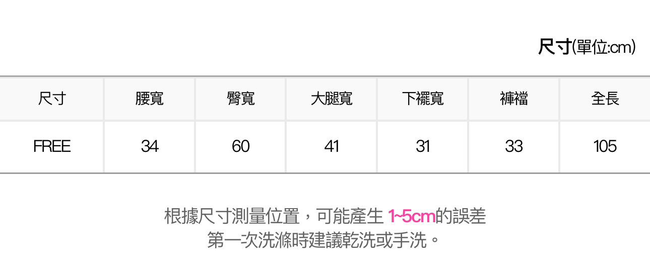 側按扣雙色長款運動褲