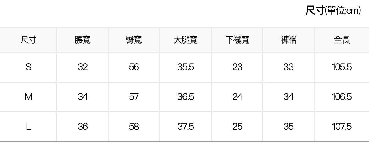 韓系型格Style!暗紋鉚釘闊褲