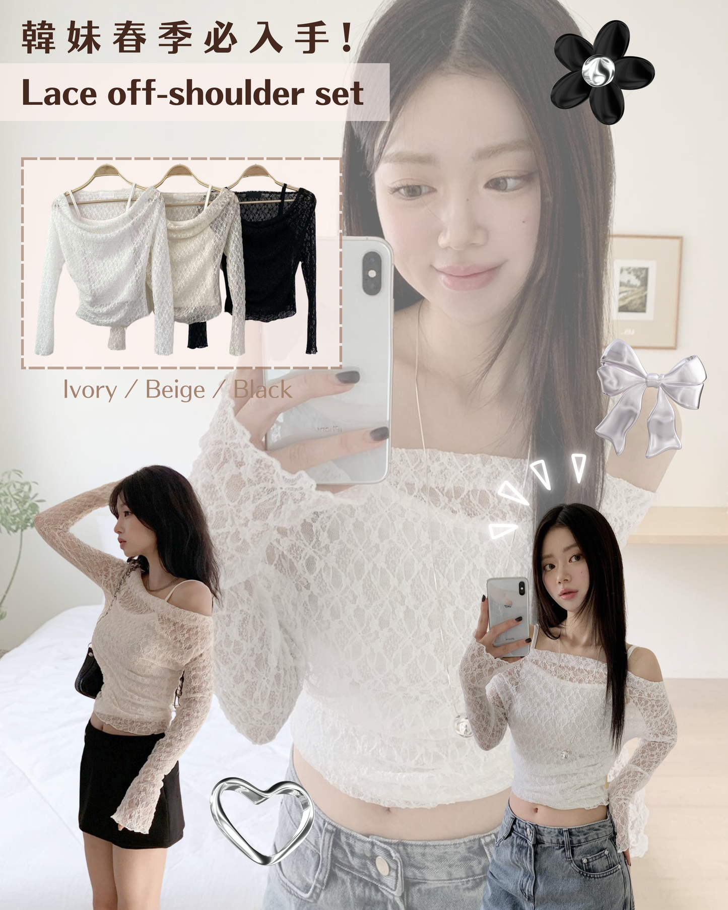 蕾絲一字肩上衣+小背心Set