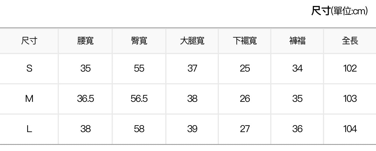 心心造型邊牛仔寬腳褲