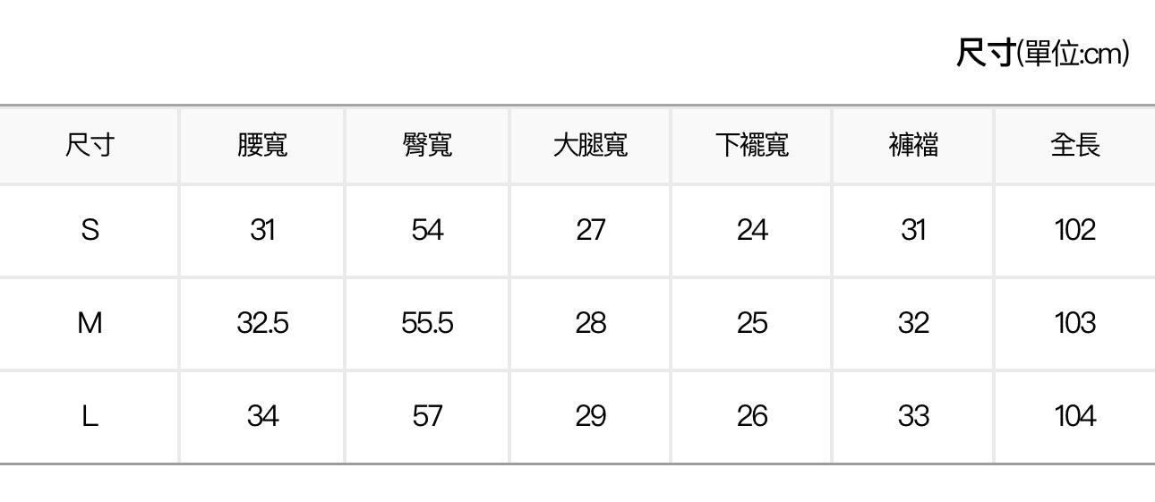 細褶水洗寬腿牛仔長褲