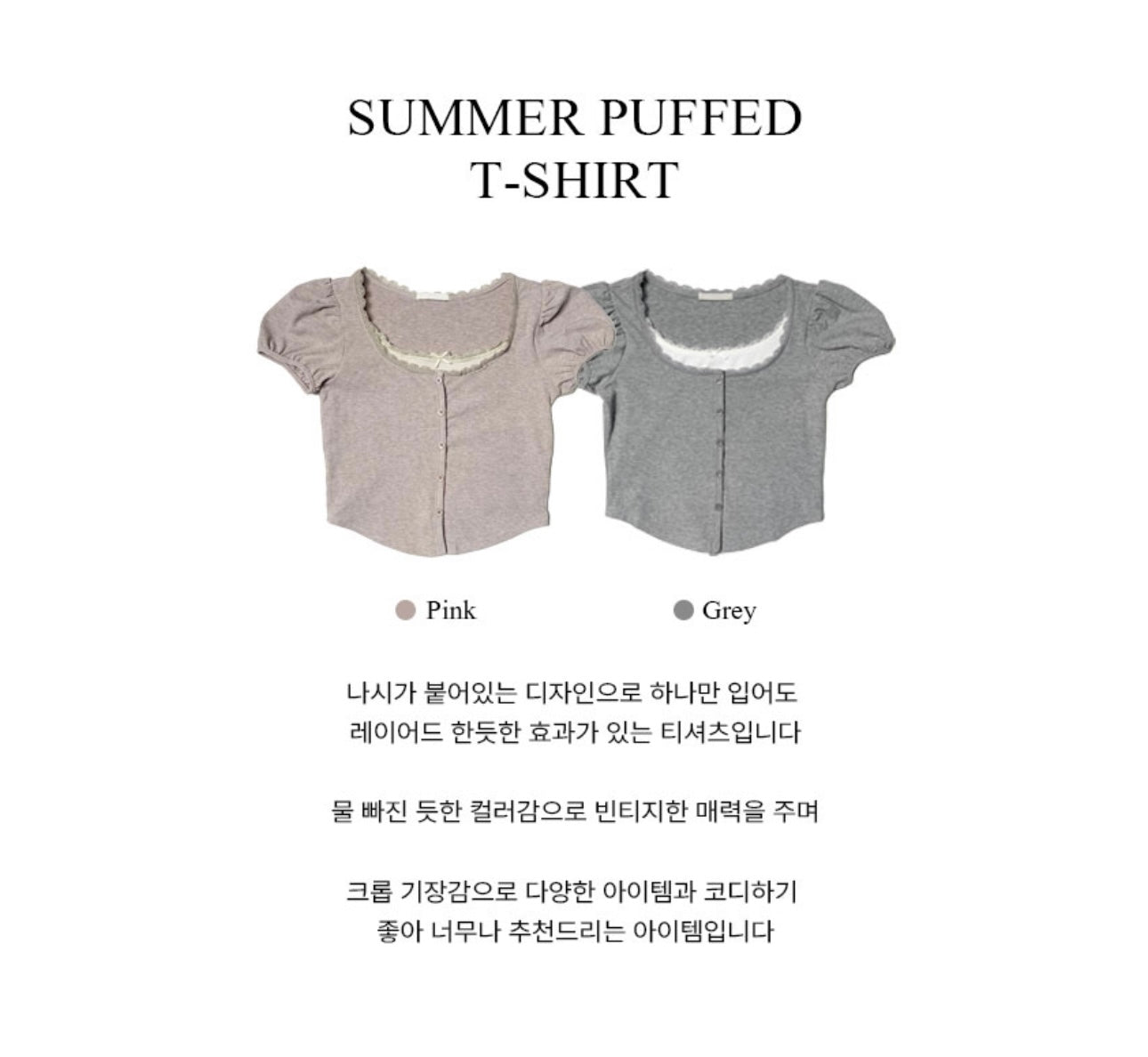 Summer puffed t-shirt