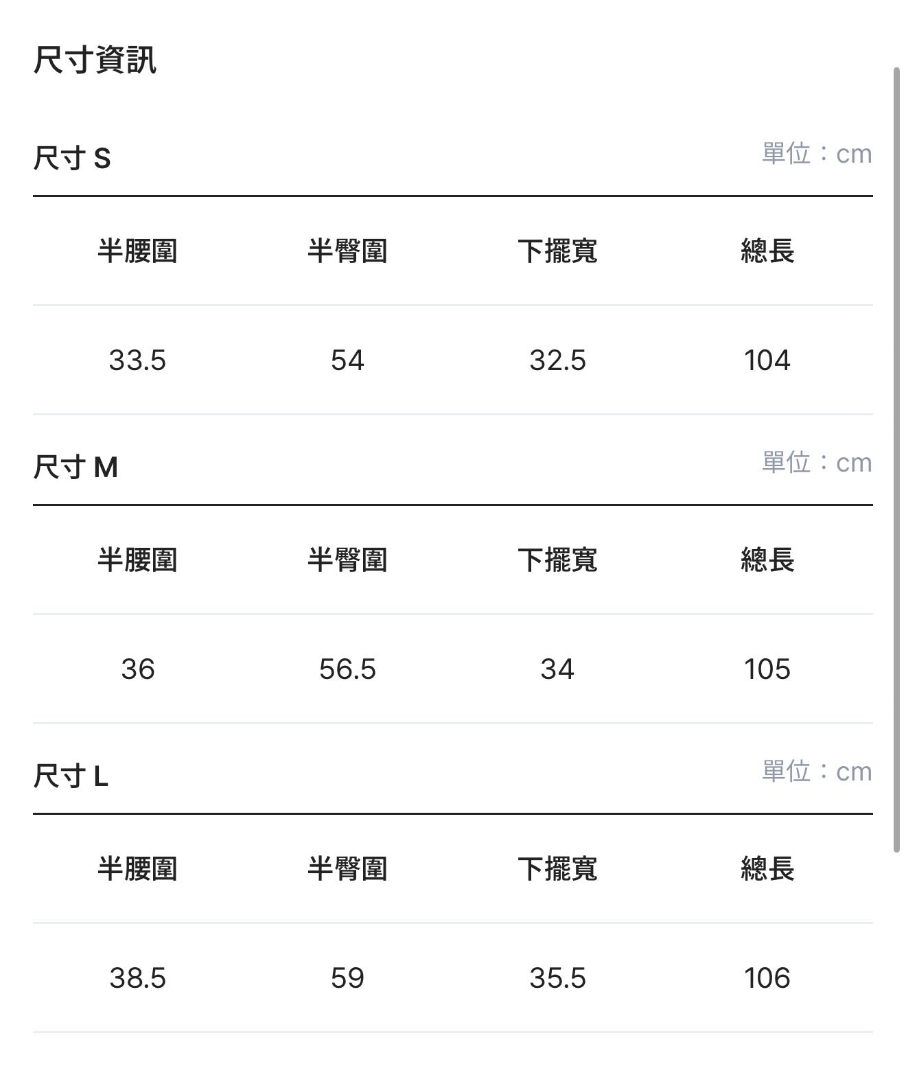 花花鬚鬚闊腳彎刀褲