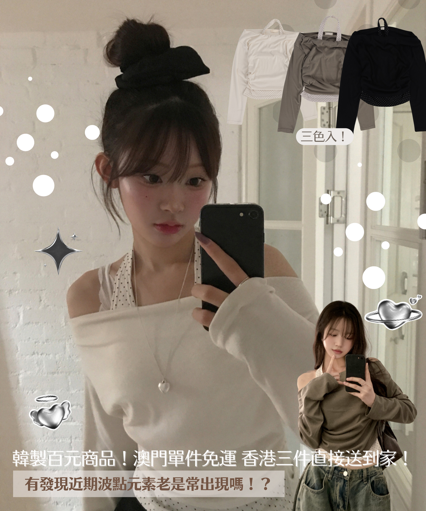 假兩件波點掛頸上衣