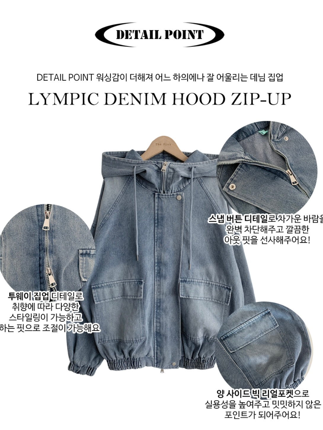 Lympic denim hood zip-up